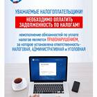 Что означает отрицательное сальдо ЕНС