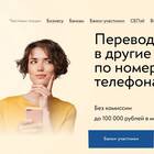 Как подключить переводы без комиссии