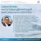 Почему декларации по НДС подаются в налоговую