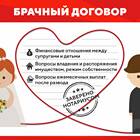 Проклятие брачного договора: чем закончится