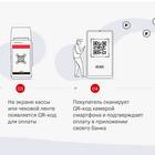 Зачем использовать СБП для оплаты