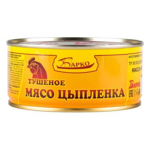 Мясо цыпленка тушеное Барко 300 г в Народная Семья