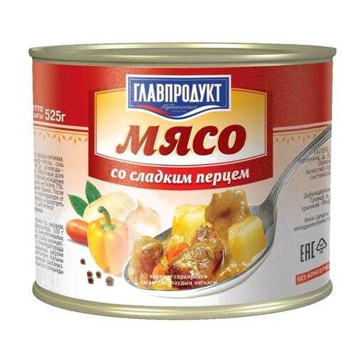 Мясо Главпродукт со сладким перцем 525 г в Народная Семья