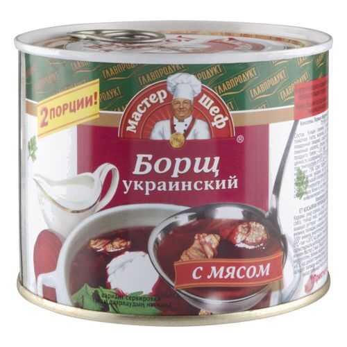 Суп Главпродукт борщ украинский с мясом мастер шеф 525 г в Народная Семья