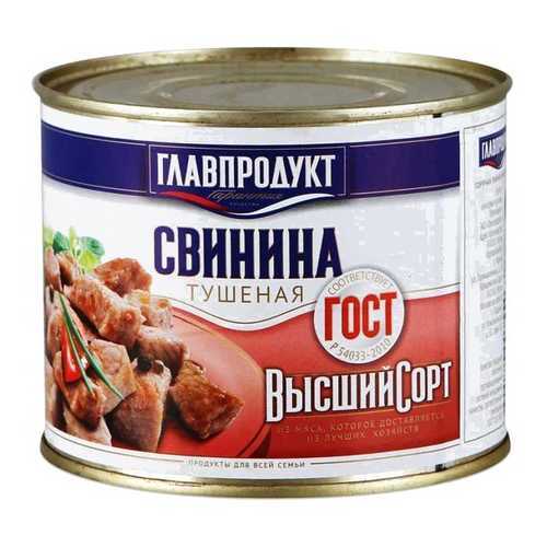 Свинина тушеная Главпродукт гост железная банка 525 г в Народная Семья