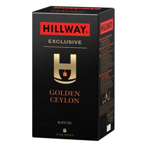 Чай черный байховый цейлонский «Golden Ceylon» т.з. “HILLWAY” в сашетах 2г*25*12 в Народная Семья