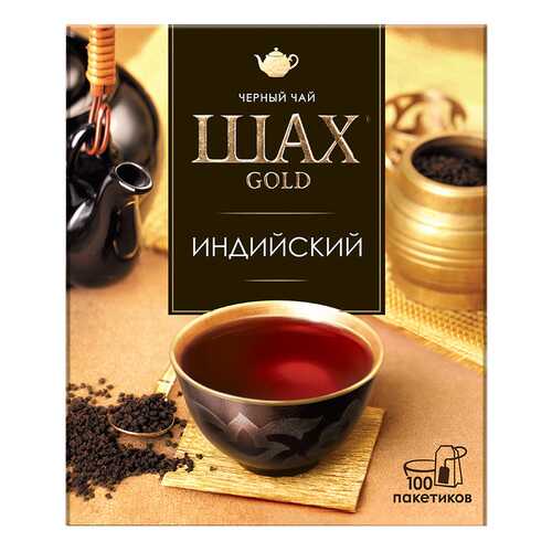 Чай черный Шах Gold Индийский 100 пакетиков в Народная Семья