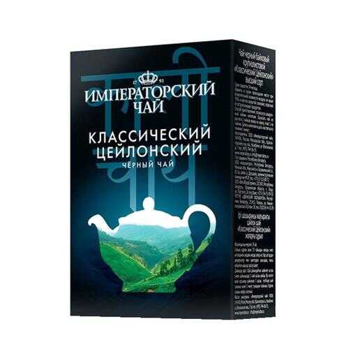 Чай Императорский черный байховый мелкий с липой для разовой заварки 25 пакетиков в Народная Семья