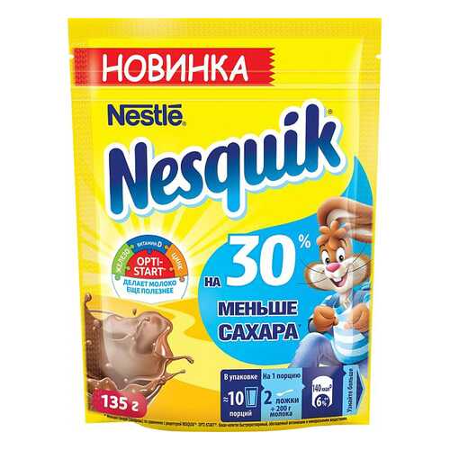 Какао-напиток Nesquik nestle 135 г в Народная Семья