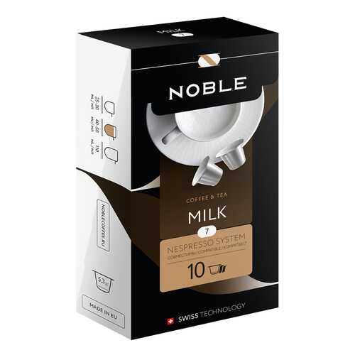 Капсулы Noble milk для кофемашин Nespresso 10 капсул в Народная Семья