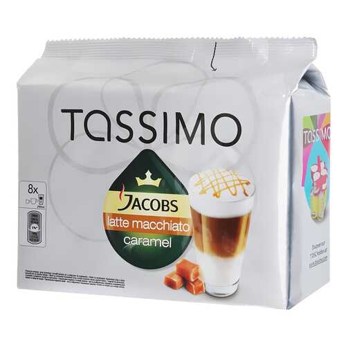 Капсулы Tassimo jacobs latte macchiato caramel в Народная Семья