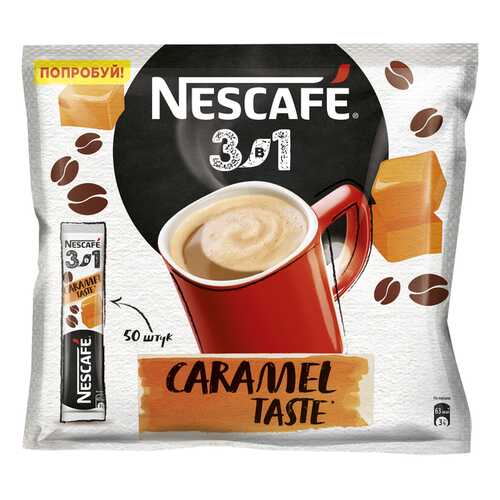 Карамельный кофе NESCAFE 3в1 растворимый порционный пакет 50 порций по 14.5г в Народная Семья