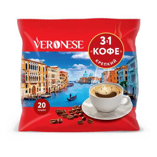 Кофе 3в1 Veronese крепкий 20 штук 18 г в Народная Семья