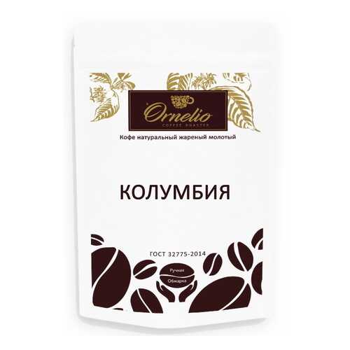 Кофе арабика Ornelio натуральный жареный молотый Колумбия в Народная Семья