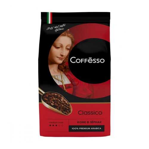 Кофе Coffesso Classico в зернах 1000 г в Народная Семья