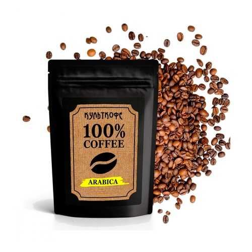 Кофе КультКофе Arabica зерновой 250 г в Народная Семья