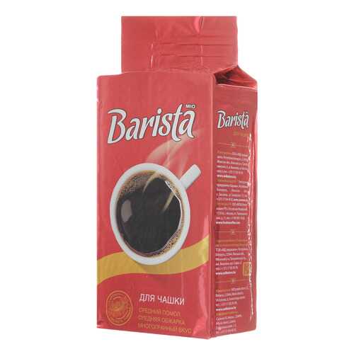 Кофе молотый barista Mio для чашки 250 г в Народная Семья