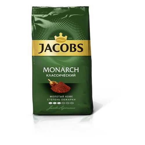 Кофе молотый Jacobs Monarch классический 230 г в Народная Семья