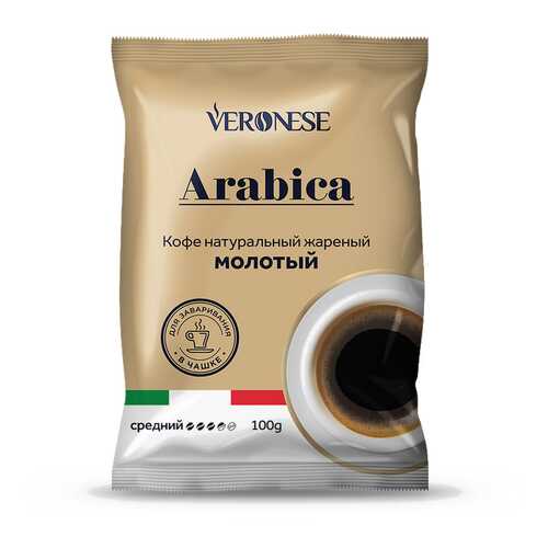 Кофе молотый Veronese Arabica 100 г в Народная Семья