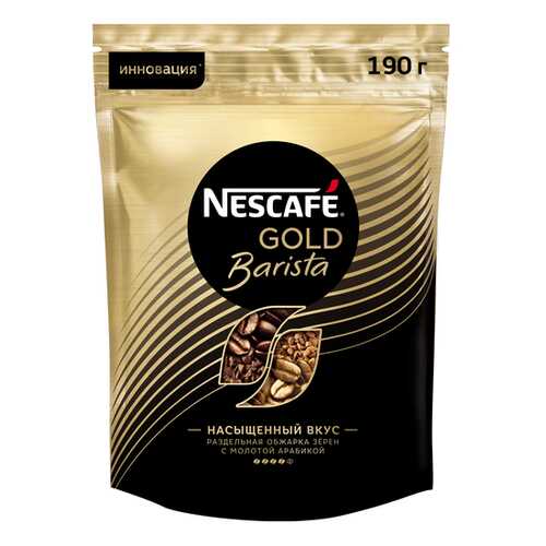 Кофе натуральный NESCAFE Gold Barista растворимый порошкообразный, пакет 190г в Народная Семья