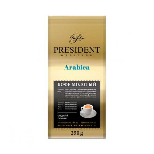 Кофе President Arabica молотый 250 г в Народная Семья