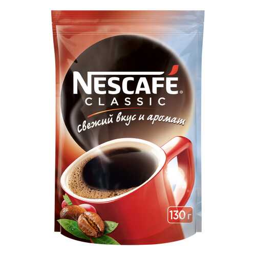 Кофе растворимый Nescafe classic пакет 130 г в Народная Семья