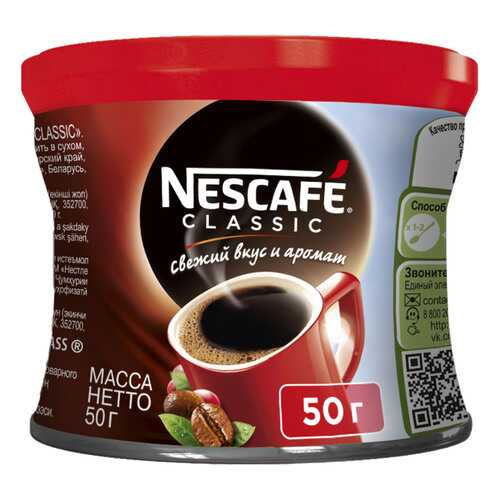 Кофе растворимый Nescafe classic жестяная банка 50 г в Народная Семья