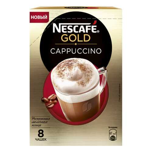 Кофе растворимый Nescafe gold cappuccino порционный 8 порций по 17 г в Народная Семья