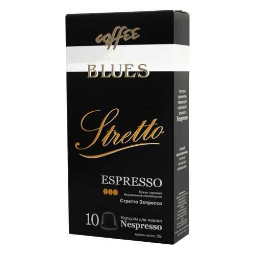 Кофе в капсулах Blues стретто эспрессо для кофемашин Nespresso 10 капсул в Народная Семья