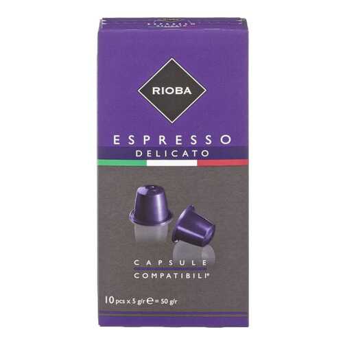 Кофе в капсулах Rioba espresso delicato молотый итальянский 10 капсул в Народная Семья