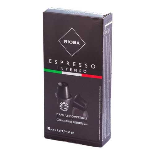 Кофе в капсулах Rioba espresso intenso 10 капсул в Народная Семья