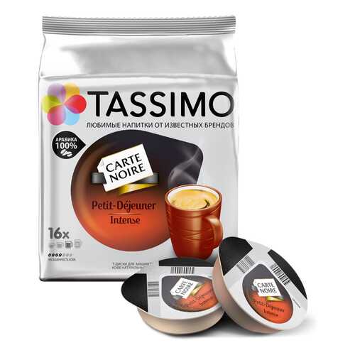 Кофе в капсулах Tassimo Carte Noire Petit-Dejeuner Intense 16 порций в Народная Семья