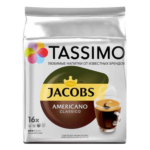 Кофе в капсулах Tassimo Jacobs Americano 16 порций в Народная Семья