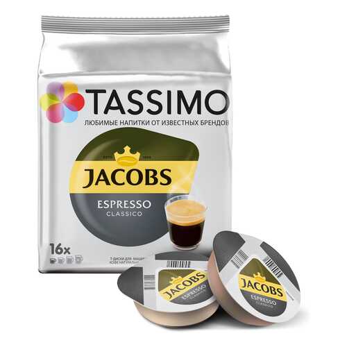 Кофе в капсулах Tassimo Jacobs Espresso Classico 16 порций в Народная Семья