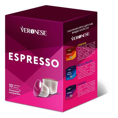 Кофе в капсулах Veronese Espresso стандарта Nespresso в Народная Семья