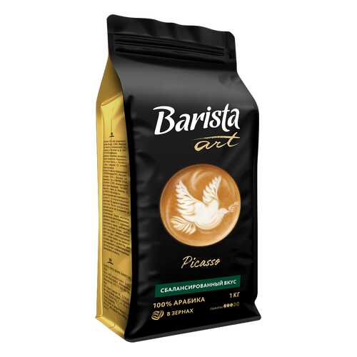 Кофе в зернах Barista Art Picasso1 кг в Народная Семья