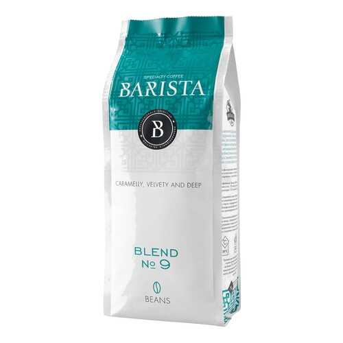 Кофе в зернах Barista blend №9 средняя обжарка 250 г в Народная Семья