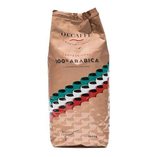 Кофе в зернах O'ccaffe 100% Arabica Professional 1 кг в Народная Семья