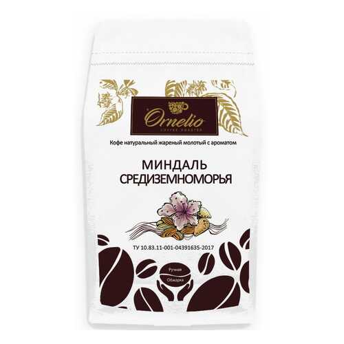 Кофе жареный молотый Ornelio арабика с ароматом миндаль средиземноморья 500 г в Народная Семья