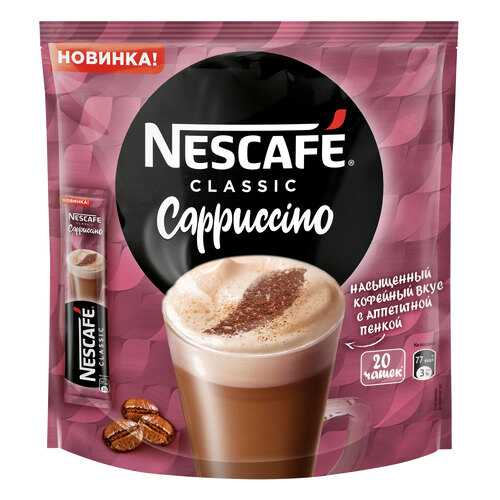 Напиток кофейный растворимый Nescafe Classic Cappuccino 20 шт по 18 г в Народная Семья