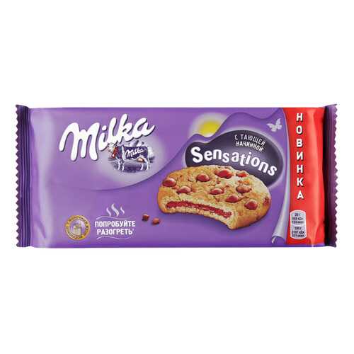 Печенье Milka Sensations с начинкой и кусочками молочного шоколада 156 г в Народная Семья