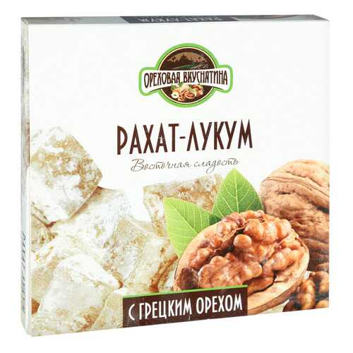 Рахат-лукум Ореховая Вкуснятина с грецким орехом 350 г в Народная Семья